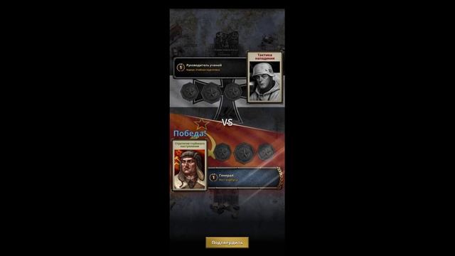 ссср против германии игра