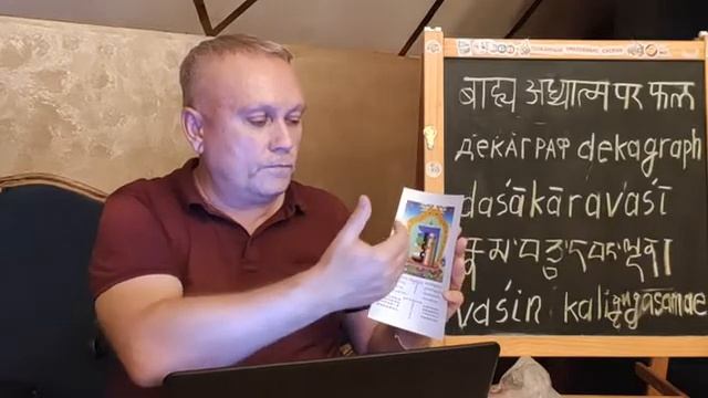 Андрей Стрелков. О декаграфе учения Калачакра. Часть 7.8. 15.08.2021