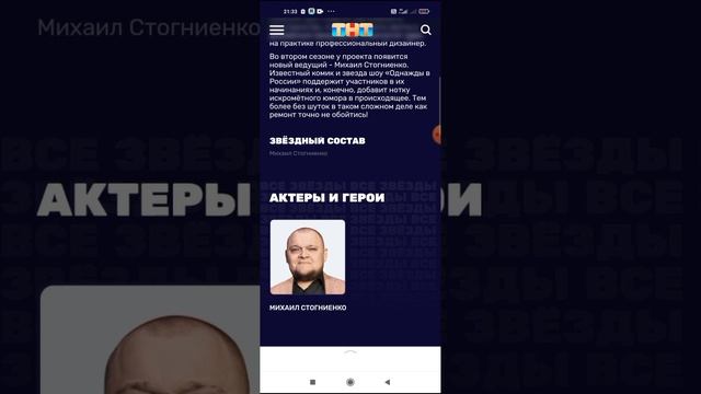 новинка с премьерой показа шоу большие перемены