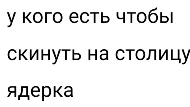 битва с фа#ыст#ким германиям