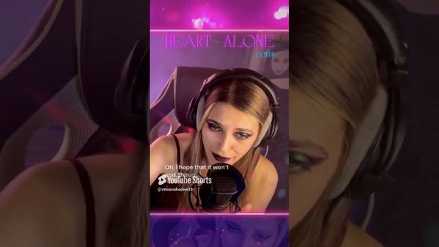 HEART #heart #alone #кавер #cover #trends #тренды #шортс #shorts  #singer #рок #rock #music #музык