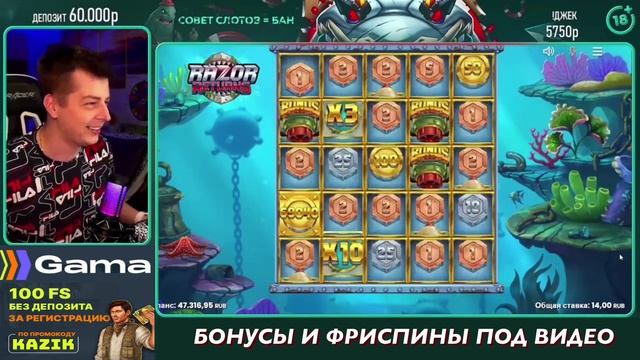 Занос х69000 в новом Razor Shark! Рекордный занос в Razor Returns