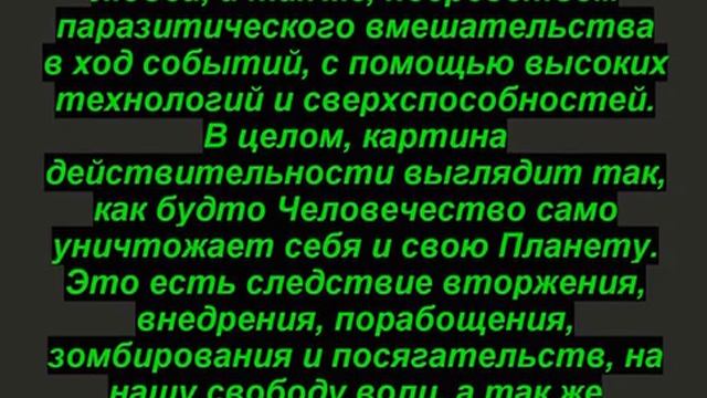 Изъявление воли во вселенную УЛЬТИМАТУМ - голос женского робота