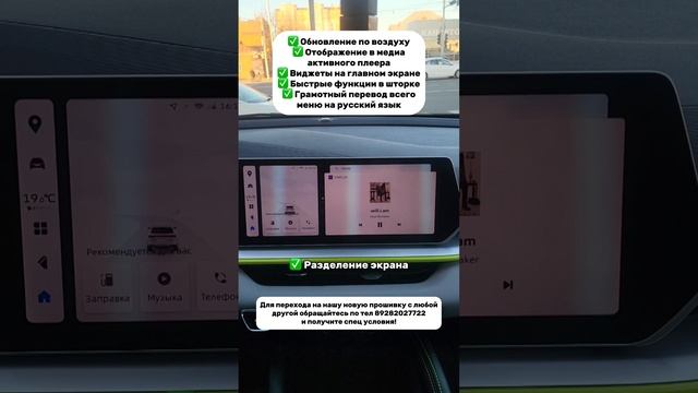 Выпустили обновленную прошивку на любые Geely Coolray 2023+ Русификация, голосовой помощник #shorts