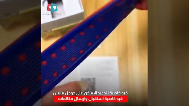 Watch for Tracking and Protecting Children – ساعة تتبع وحماية الأطفال