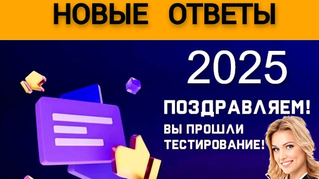 Тест на соц контракт 2025-ответы на вопросы тестирования