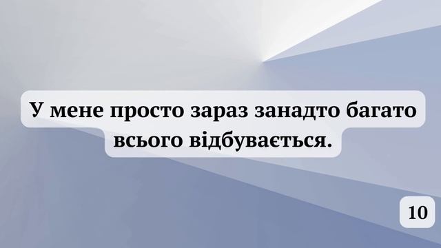 Найважливіші англійські фрази, які повинен знати кожен | Англійська та Українська | Вчимо разом! #4