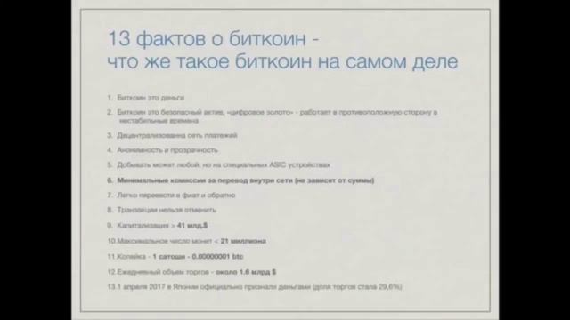 Урок1 Секреты биткоина и его роста