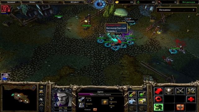 WC3 RoC. UD2 (Normal). 04:57 IGT.