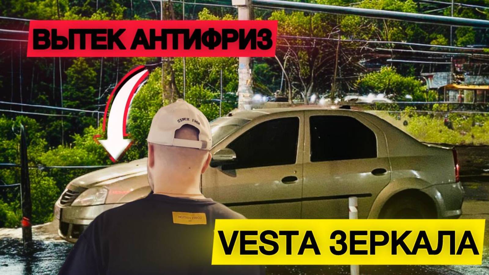 VESTA ЗЕРКАЛА на ЛОГАН. ПОДГОТОВИЛ К ЗИМЕ