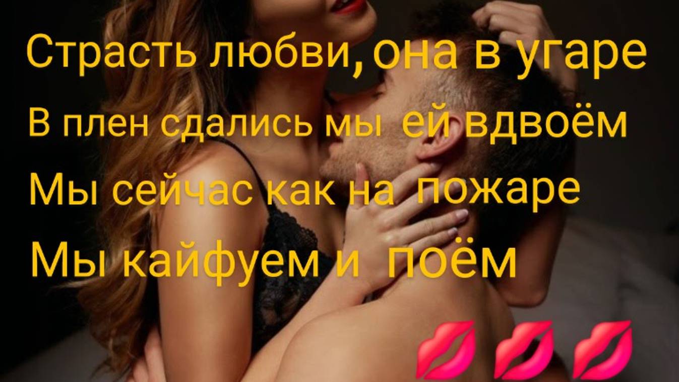Взаимоотношения между мужчиной и женщиной 💋. А была ли это любовь? 🤔🤔🤔