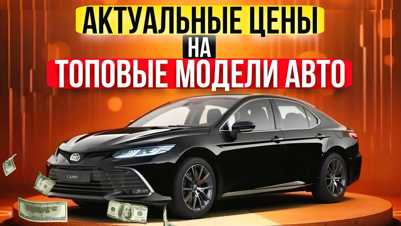 Рассчитываем автомобили с аукционов Японии