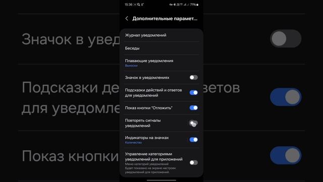Samsung galaxy. Повторять сигналы уведомлений. Android 14. One UI 6.1.