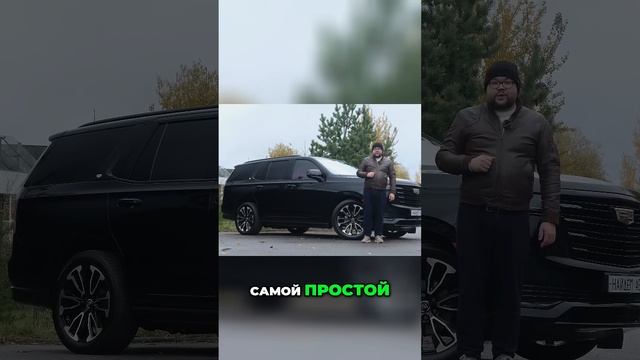 Как выбрать идеальную комплектацию Cadillac Escalade