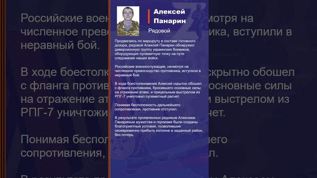 Алексей Панарин Наградной лист Z