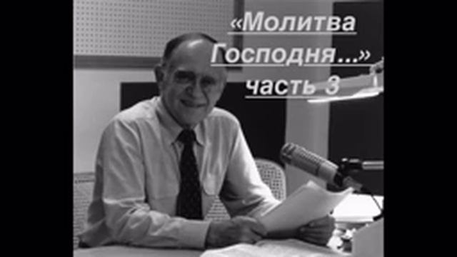 Молитва к Господу. Ярл Пейсти часть3.