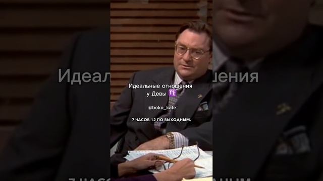 Отношения с Девой ))) #астрология #гороскоп #дева