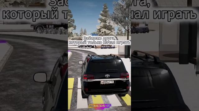 ДРУГ-НОВИЧОК #крмп #амазинг_рп #amazing #amazingrp #crmp #samp #mta #gta