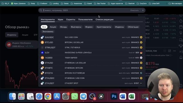 ЗАРАБАТЫВАЕМ НА EKUBO И ПОЛУЧАЕМ AIRDROP ОТ STARKNET | Пулы ликвидности в криптовалюте | Nostra