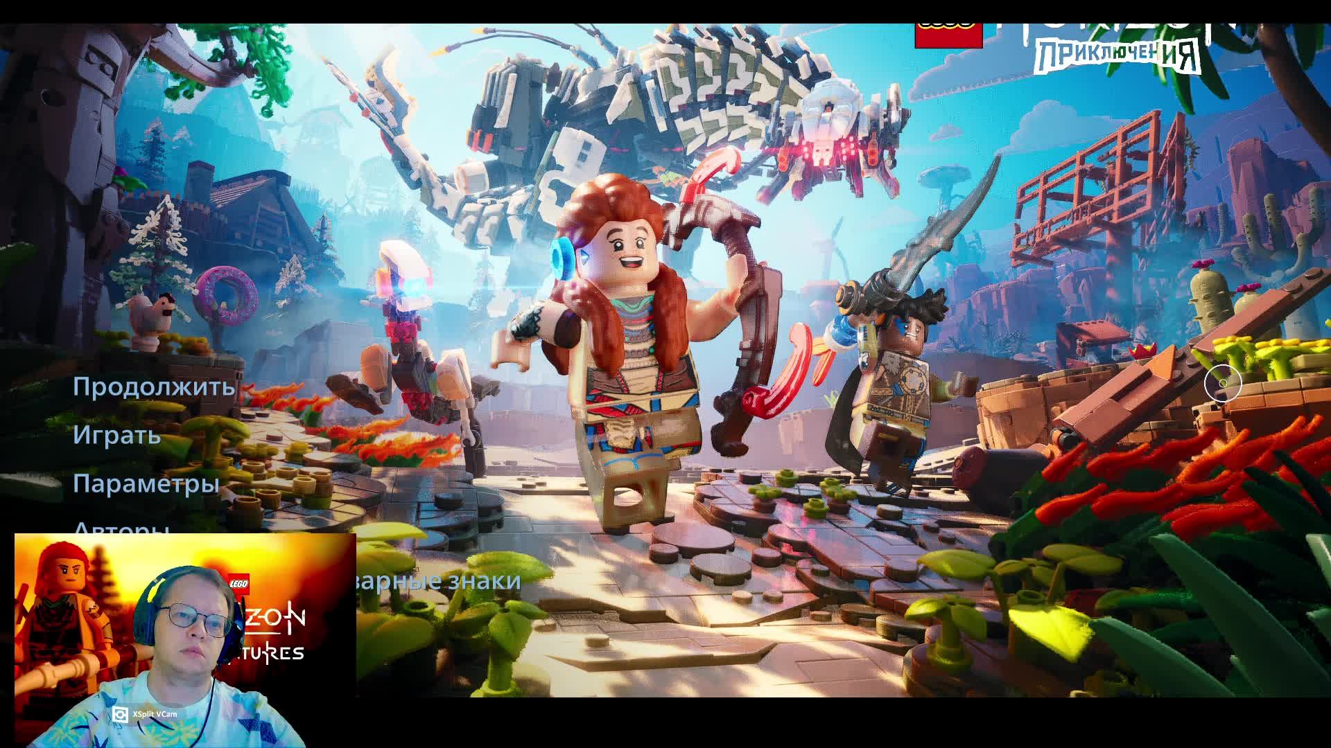 Lego Horizon Adventures - Вселенная 4 / Дмитрий и точка