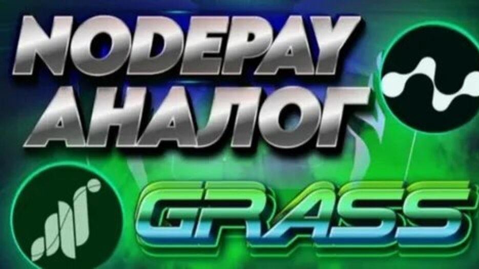 Код nodepay: Be0qQ5PeQntx8Fh  NODEPAY code: Be0qQ5PeQntx8Fh