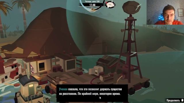 7. Финал: плохая концовка. — DREDGE.