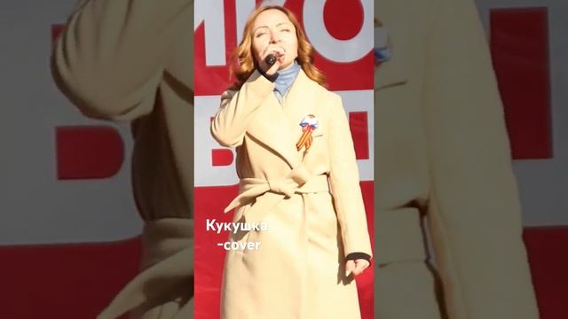 "Кукушка"- cover Виктор Цой #цой#кукушка# Гагаринакавер#Кормухинакавер#9мая2024