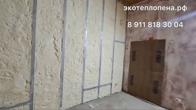 Утепляем пеной ппу (пенополиуретаном) в Пупышево.
89118183004