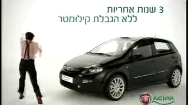 FIAT - PUNTO SILENCE