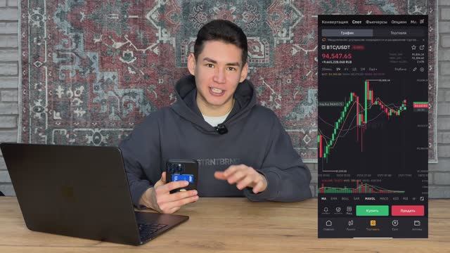 Как зарегестрироваться на бирже и купить свою первую криптовалюту