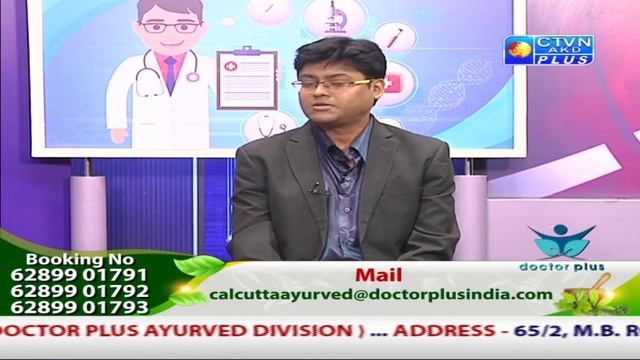 CALCUTTA AYURVED CTVN Programme on June 13, 2019 at 9:30 AM