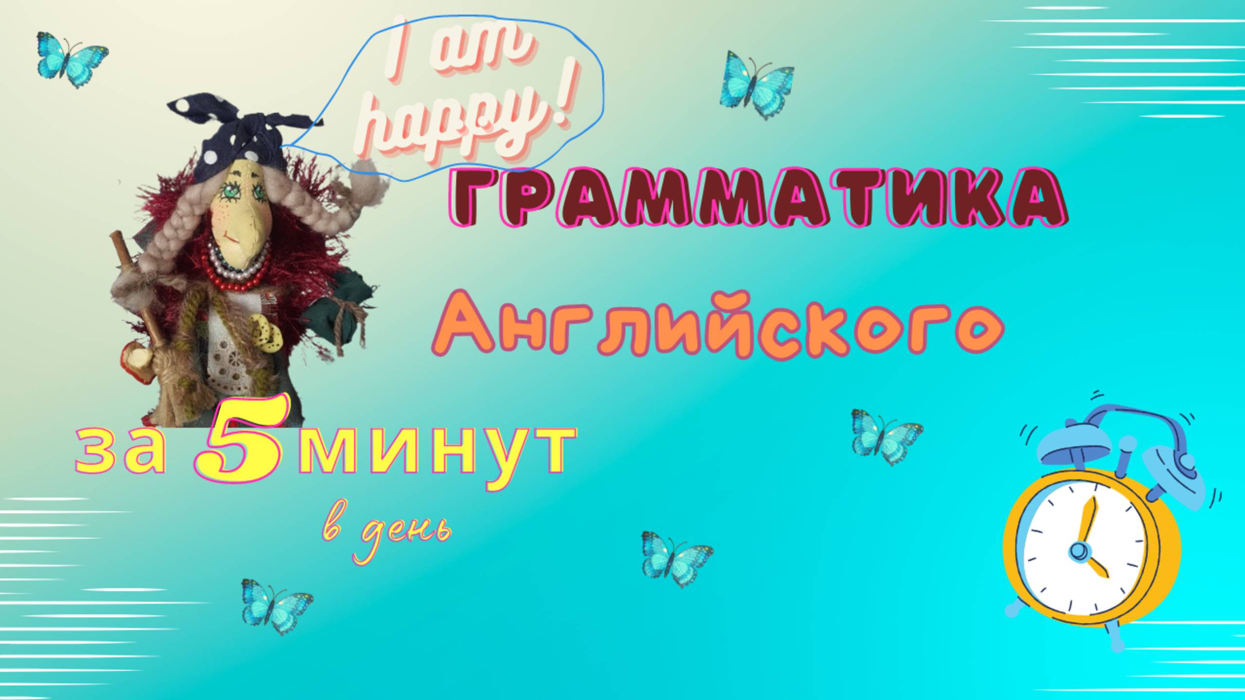Дракончик "BE" и его 3 головы
