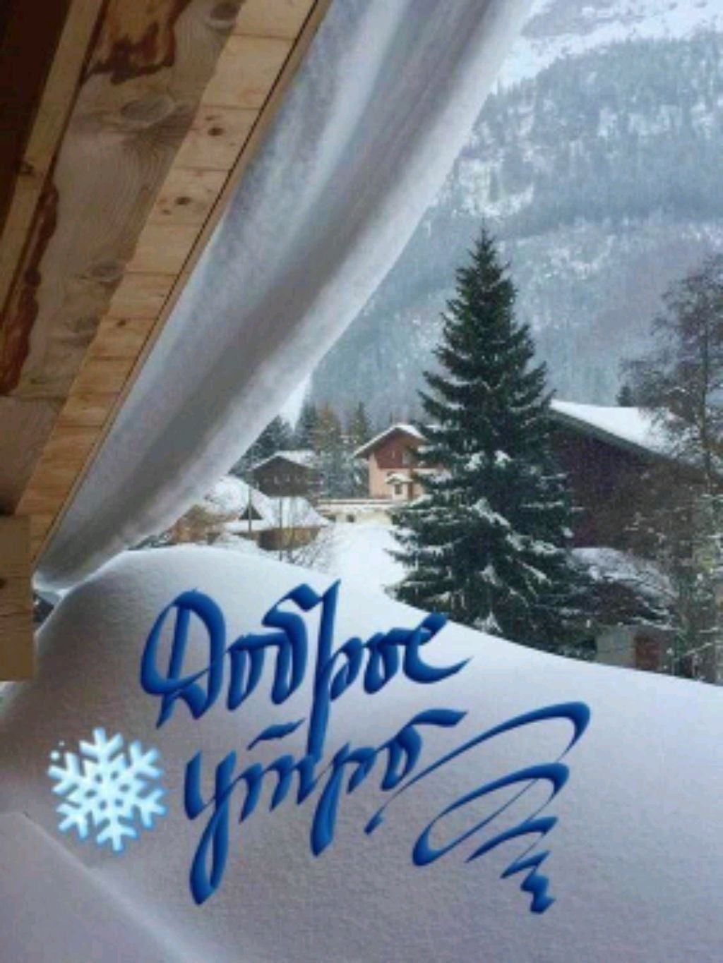 добр