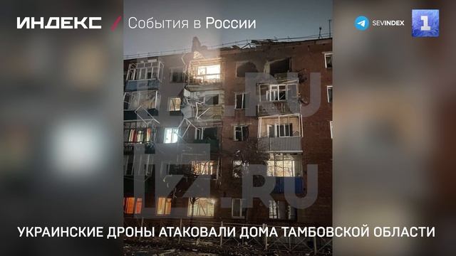 Украинские дроны атаковали дома Тамбовской области