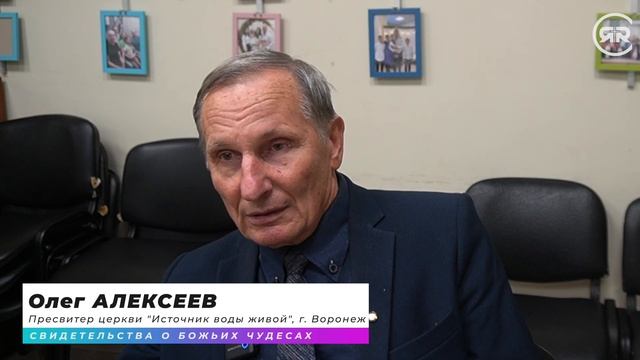 Смело идти вперед, полагаясь на Бога! | Свидетельство о чуде Олег Алексеев | Студия РХР