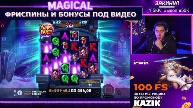 ЗАНОСЫ НЕДЕЛИ / МАКСВИН Х5000 В VAMPY PARTY! ТОП ЗАНОС Х5000