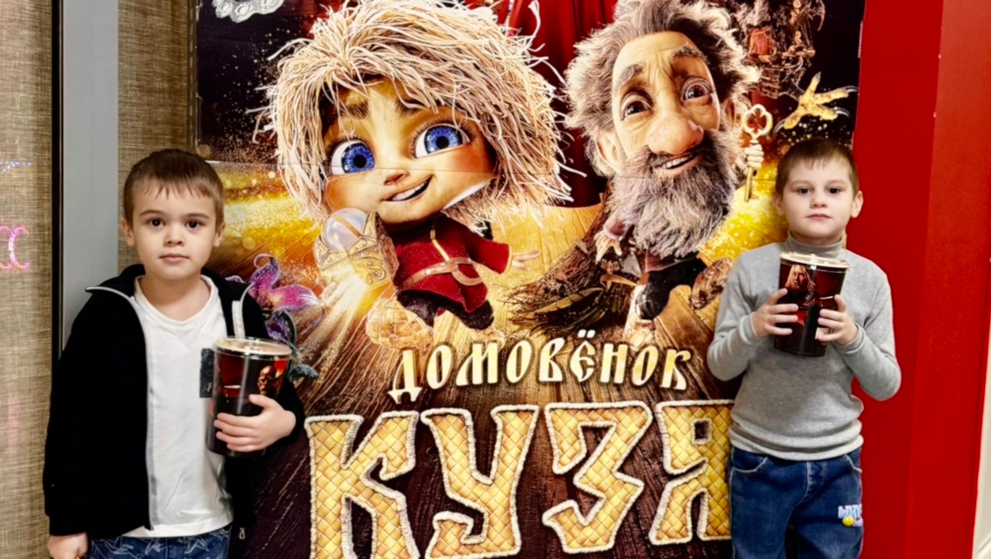 Домовёнок Кузя в кино и классная прогулка по морю в Геленджике 🎥🌞🌊