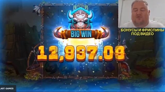 ТАКОГО ВЫИГРЫША ЕЩЕ НИКОГДА НЕ БЫЛО! 175 ЛЯМОВ В СЛОТЕ BISON BATTLE! ПОТРЯСАЮЩИЙ ВЫИГРЫШ В КАЗИНО