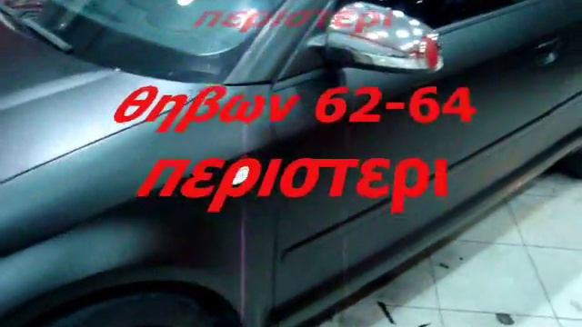 car wrapping greece- black matte cars, AUDI A3.wmv
