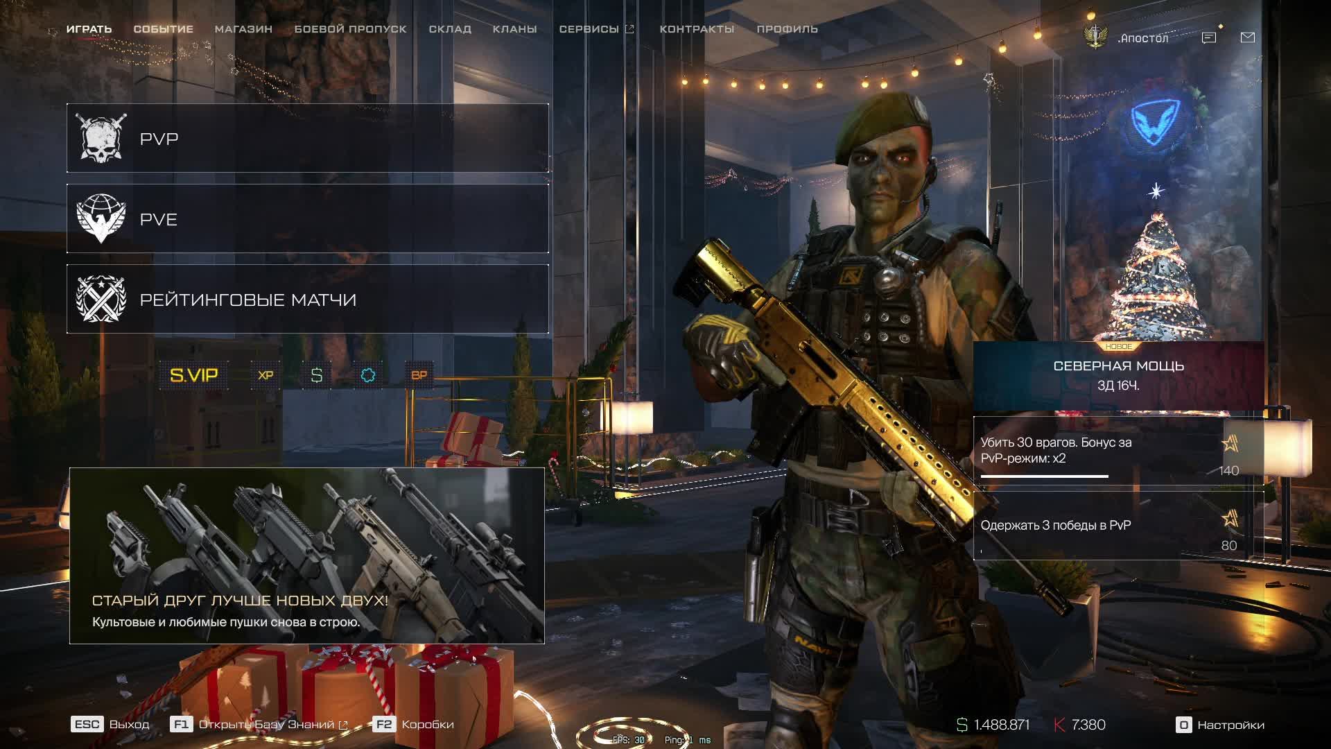 Warface RM