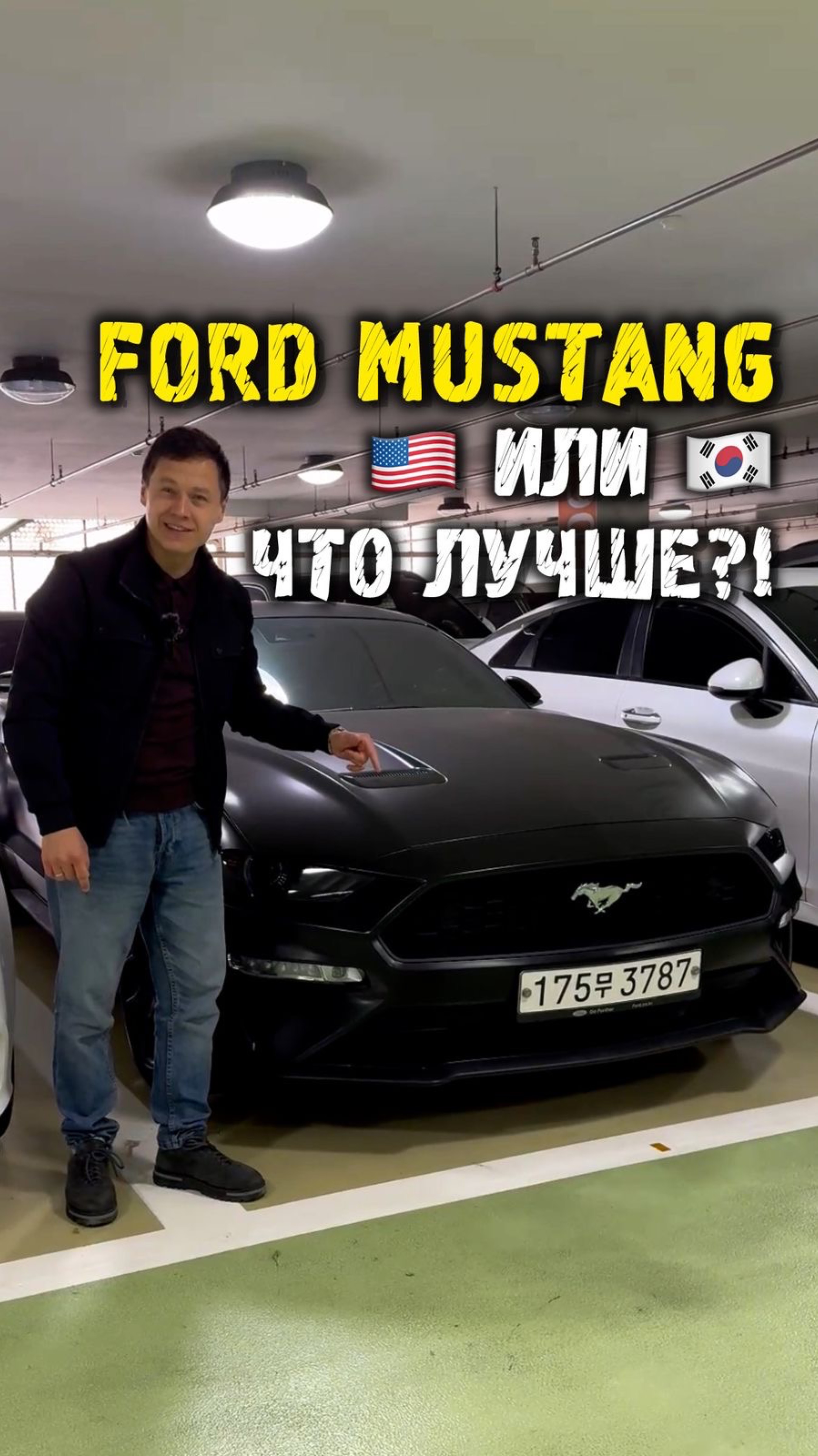 Обзор ford mustang 6 из Кореи - лучше чем из сша #автоподзаказ #автоизкореи