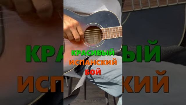 Как играть боем на гитаре #short #shorts #гитара #аккорды #гит