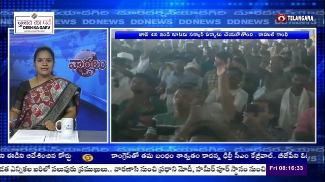 TELUGU NEWS @ 8AM || Dt:31-05-2024 ||