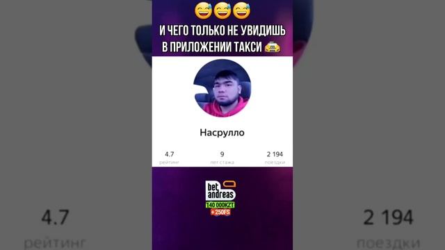 таксисты из снг