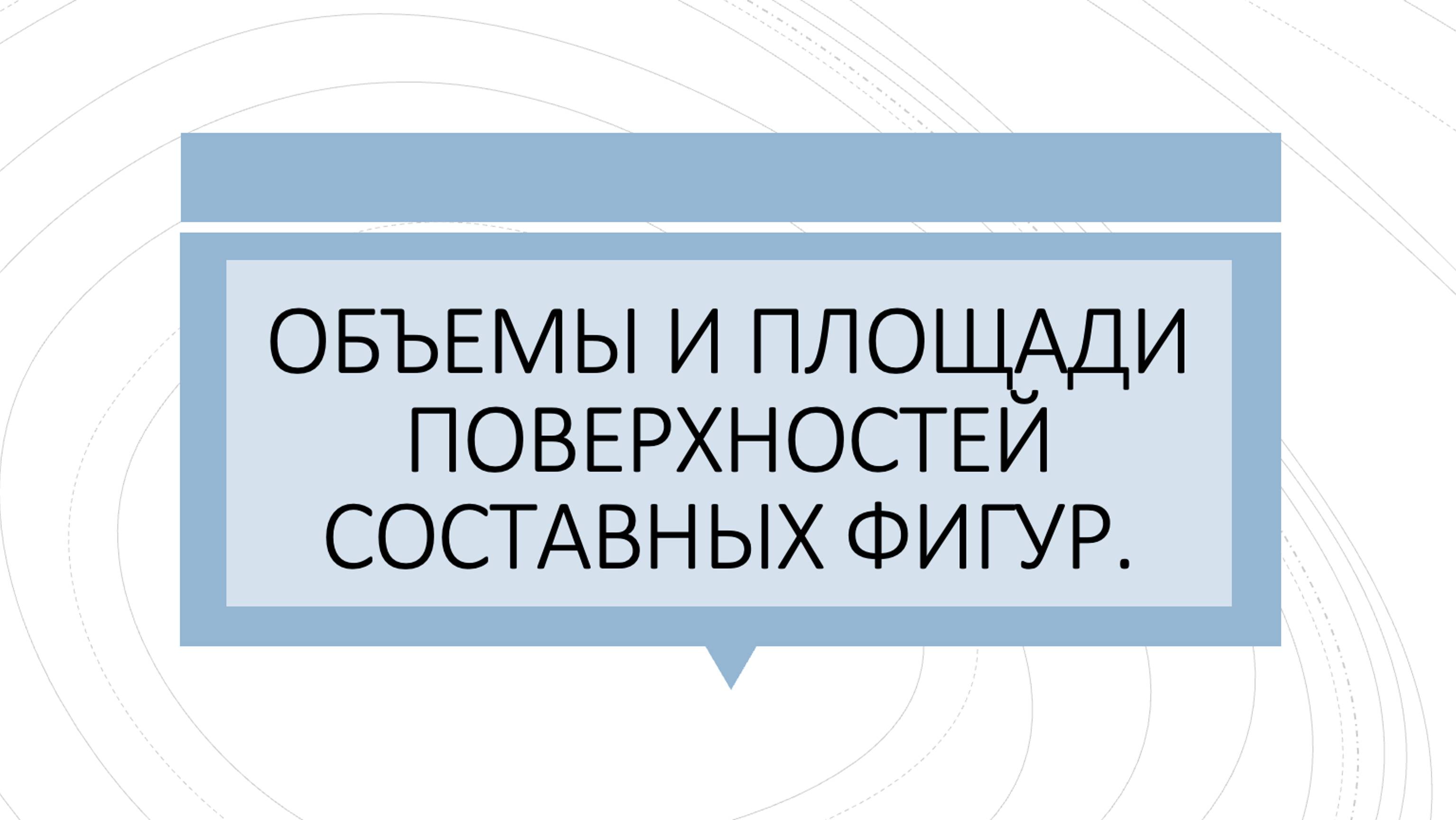 Бесплатный урок по стереометрии