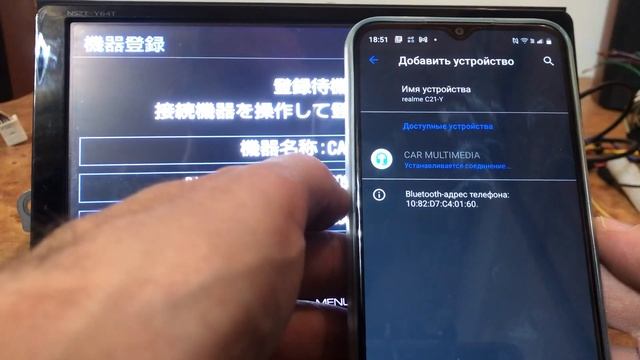 Подключение телефона по bluetooth к штатной магнитоле тойота