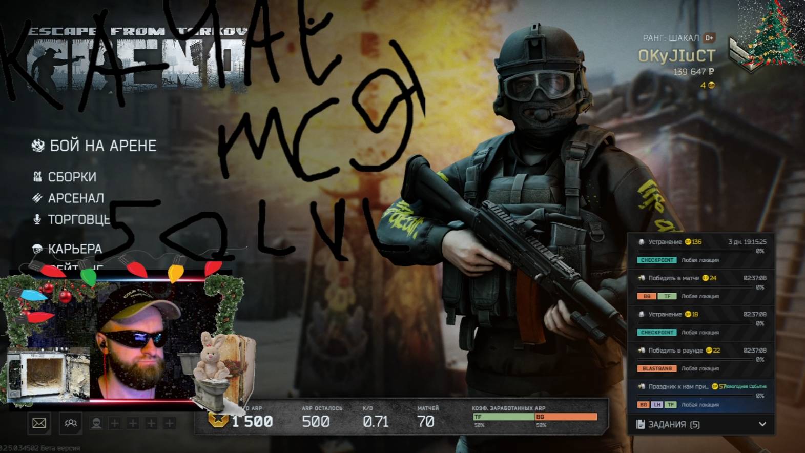 TARKOV. ТАРКОВ. Как не прокачаться за год. 1