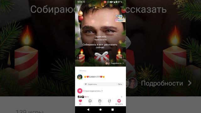 Светлой памяти пою о Юре.....и Сергее......
Кавер версия "Седая ночь" (remix) . Аудио.