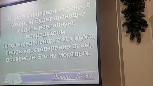 20250105_ЗАКЛЮЧИТЕЛЬНОЕ_СЛОВО_ПАСТОРА