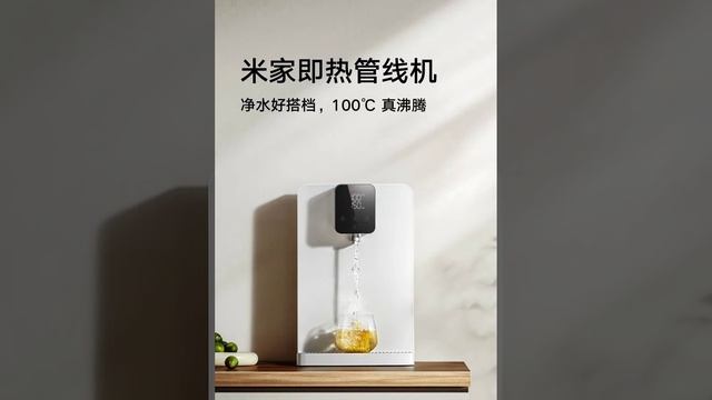 Xiaomi launches Mijia Instant Hot Water Dispenser, heats water to 100°C in 3 seconds.